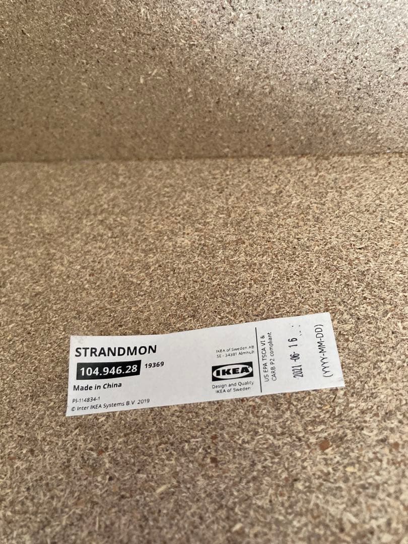 IKEA STRANDMON ストランドモン オットマン