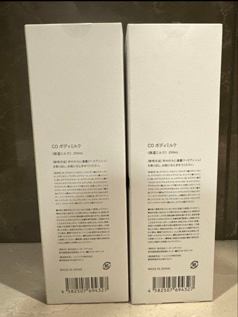 Co-medical+ BODY MILK 250ml 2個