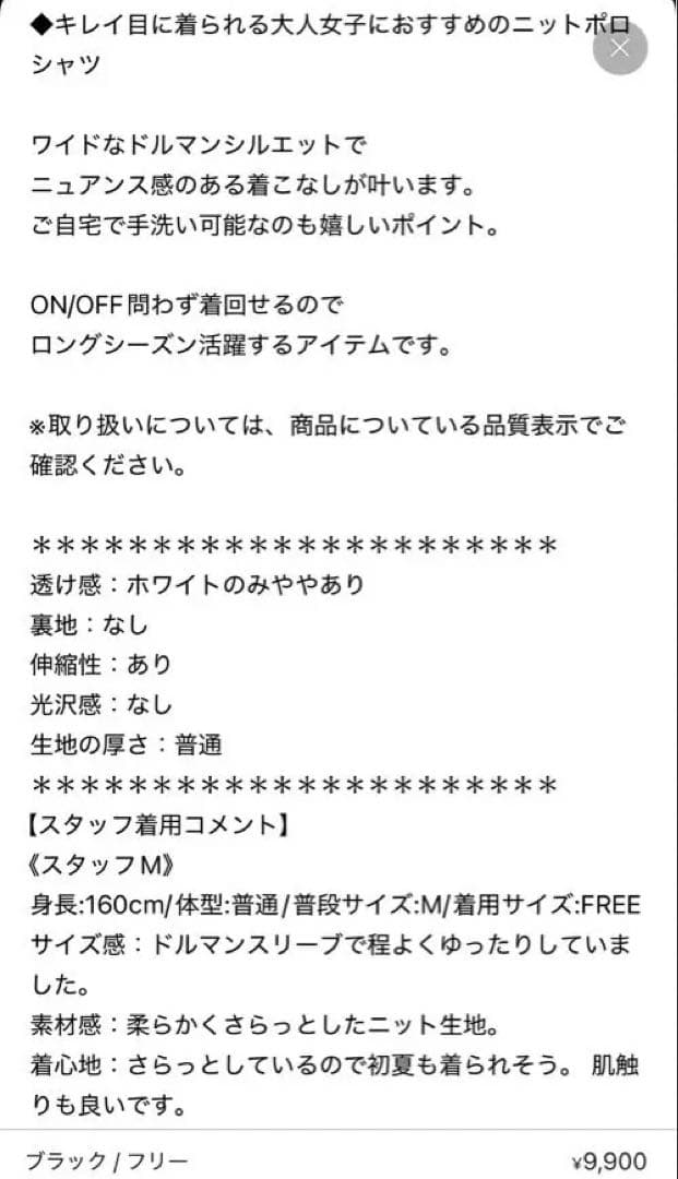 JOURNALSTANDARD relumeウォッシャブルドルマンポロニット