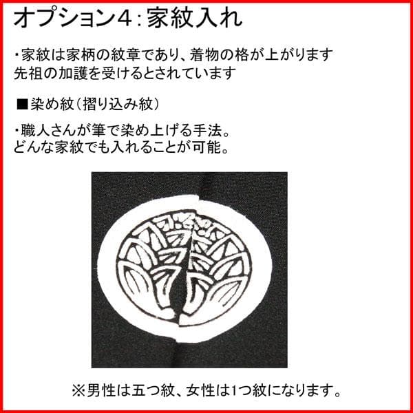 七五三 五歳 男児 羽織袴フルセット 108～115cm限定 NO21237