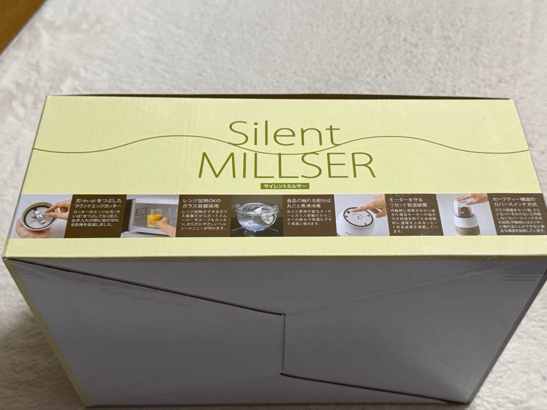 新品iwataniサイレントミルサー