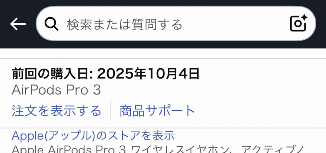 イヤホン apple AirPods Pro 3