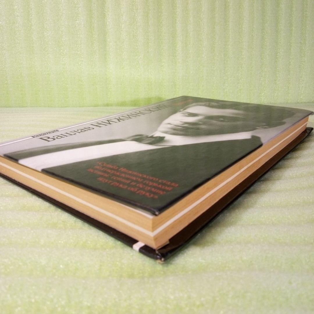 ヴァスラフ・ニジンスキー　（ヴァーツラフ・ニジンスキー）　洋書