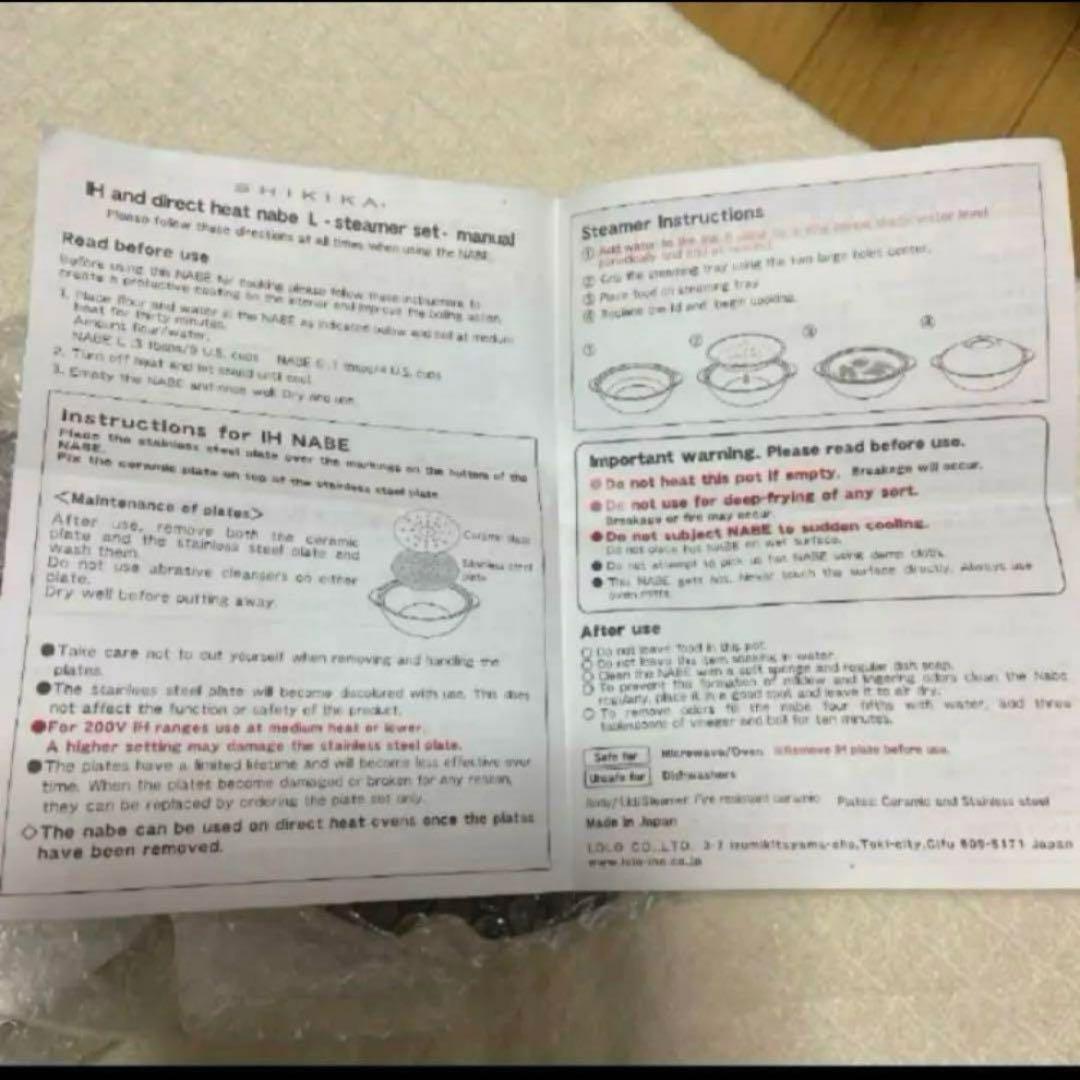 ★新品★SHIKIKA 蒸皿付 土鍋 大