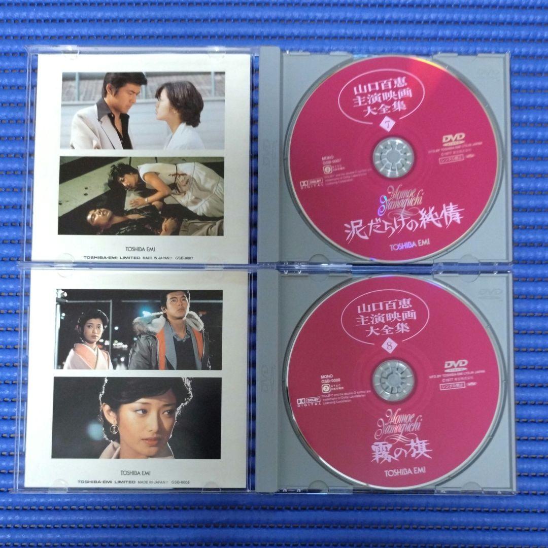 【格安】山口百恵♡三浦友和/主演映画大全集DVD/全14巻