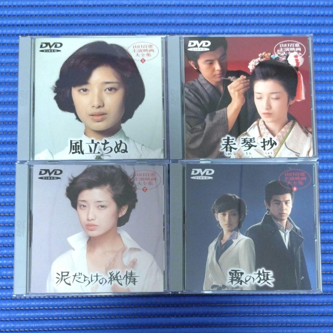 【格安】山口百恵♡三浦友和/主演映画大全集DVD/全14巻