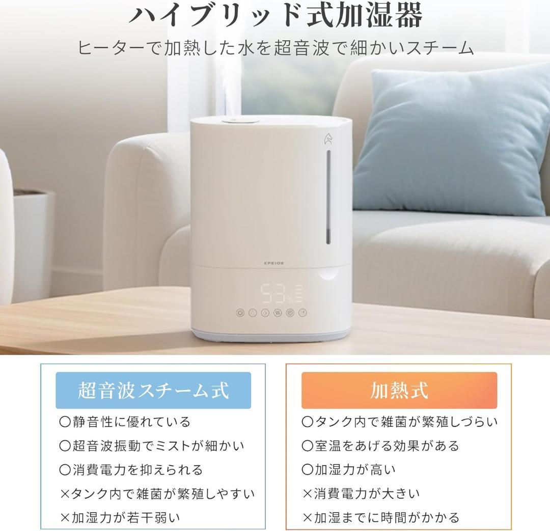 【未使用】 エペイオス ハイブリッド加湿器 HM730 6L 36畳 センサー