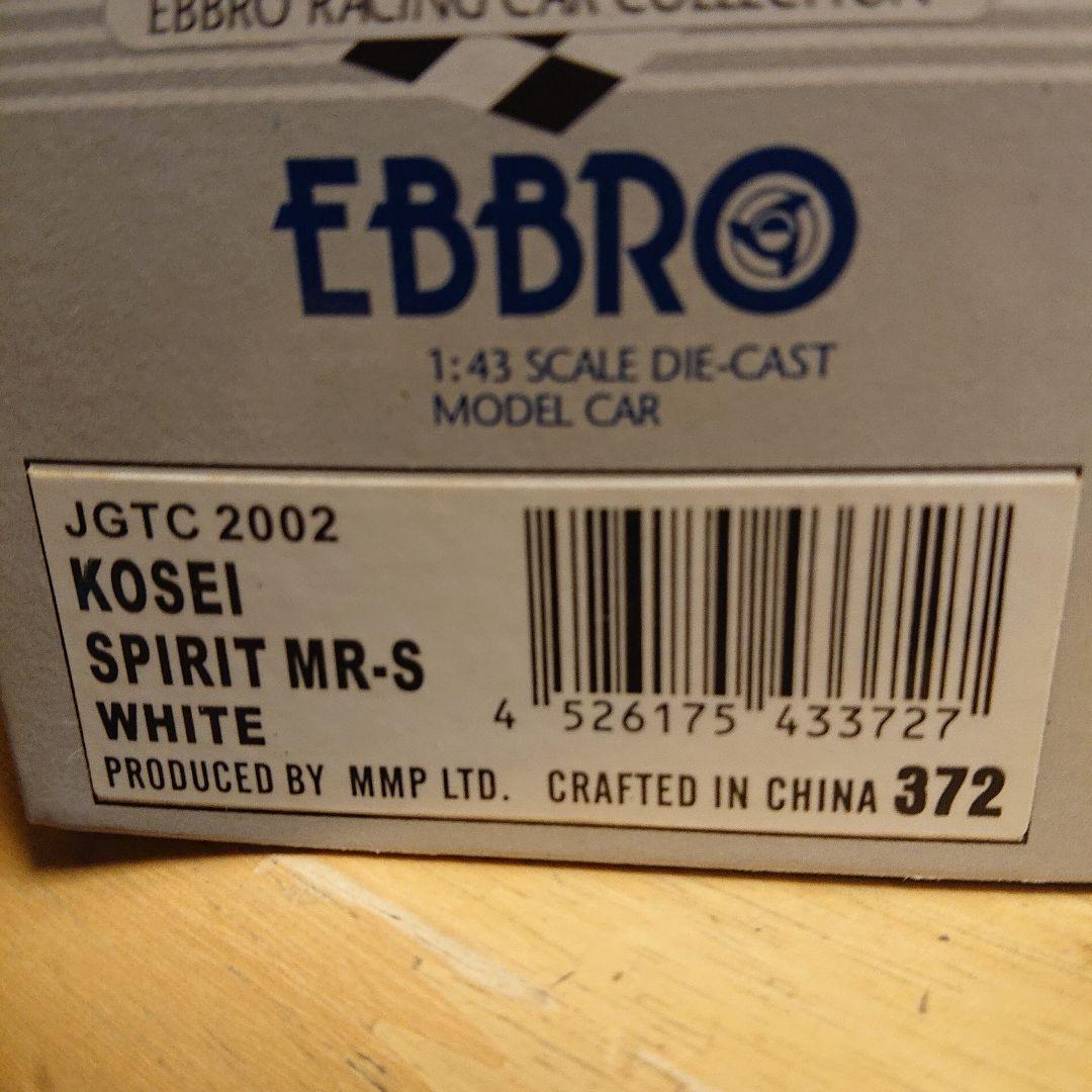 エブロ 1/43 GT300 MR-S 9台セット