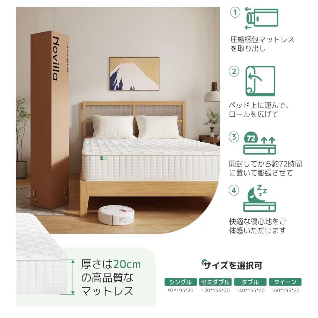 マットレス セミダブル 極厚20cm 硬め ポケットコイル 硬さ180N高反発