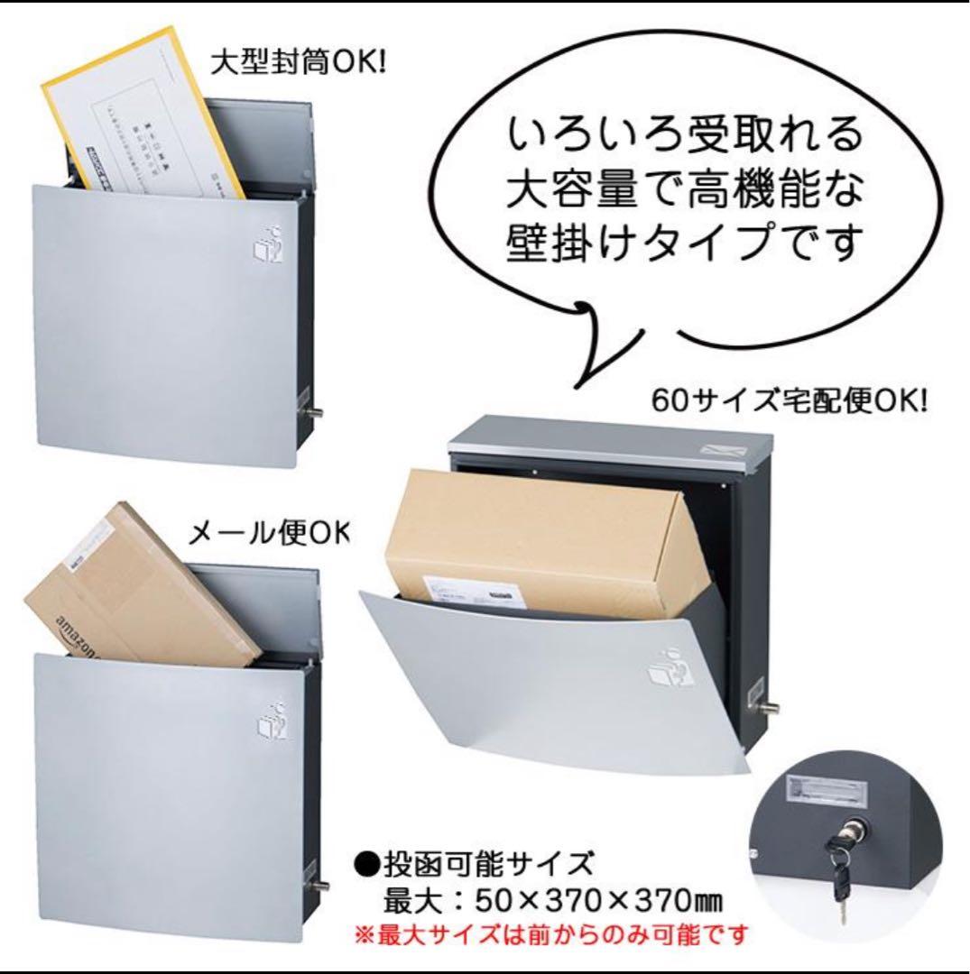 ケイ・ジー・ワイ工業 ポスト兼宅配ボックス　シルバー