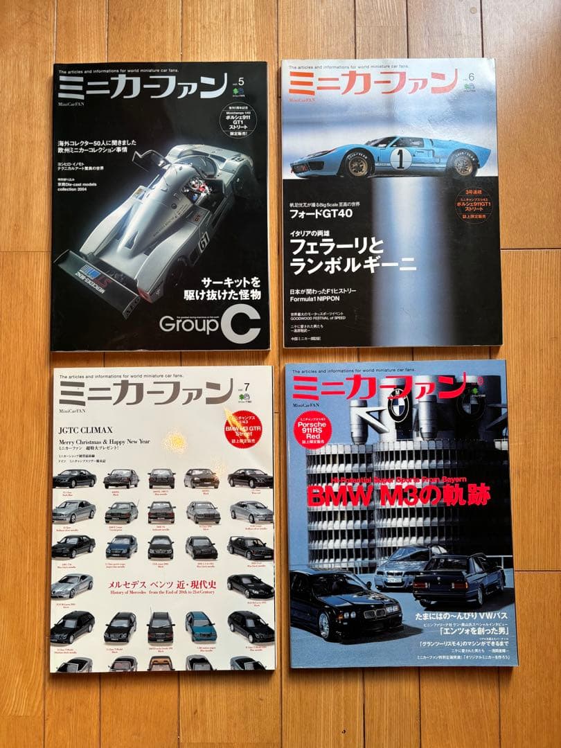 雑誌 ミニカーファン バックナンバー創刊号〜19冊まとめ売り