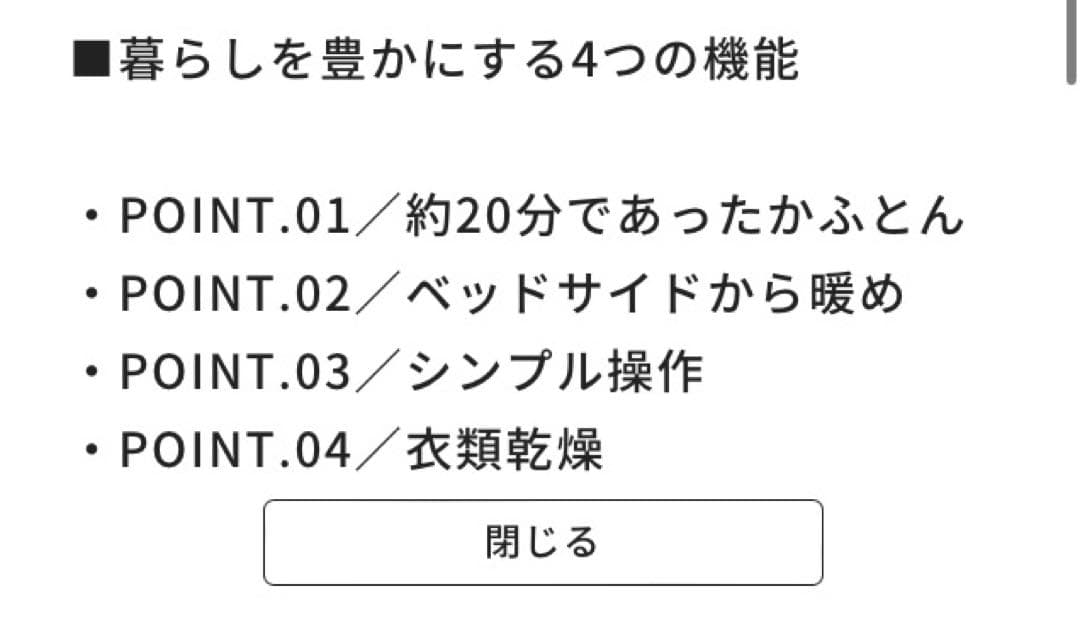 アイリスオーヤマ　衣類布団乾燥機