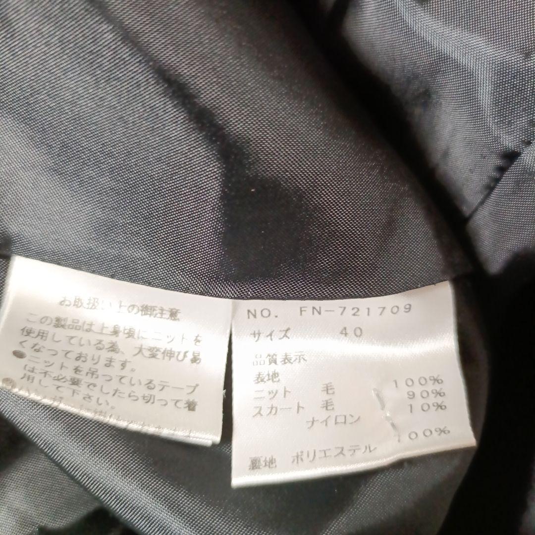 エムズグレイシー ニット切り替え ワンピース ベロアリボン 40