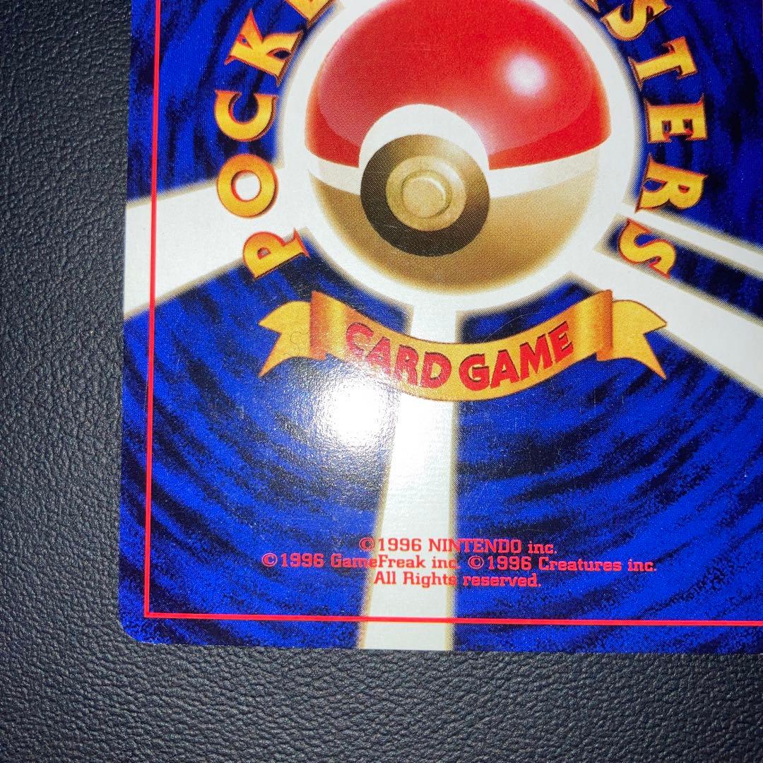 極美品　ベトベター　旧裏　海外規制