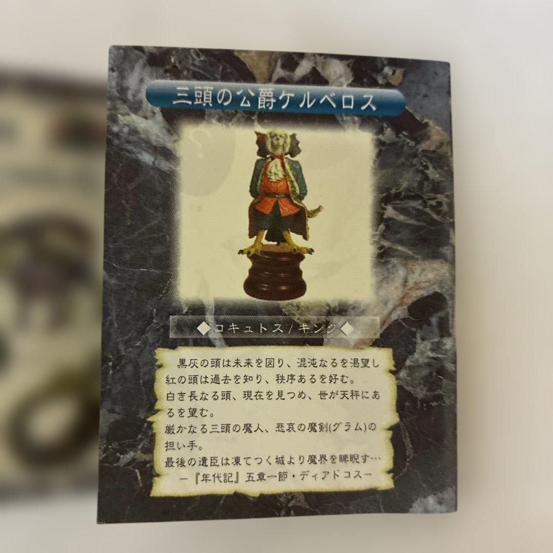 デモンズクリニクル　山頭の公爵ケルベロス　未開封　超激レア品