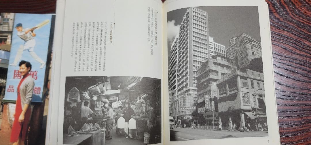香港歴史写真集 3冊セット