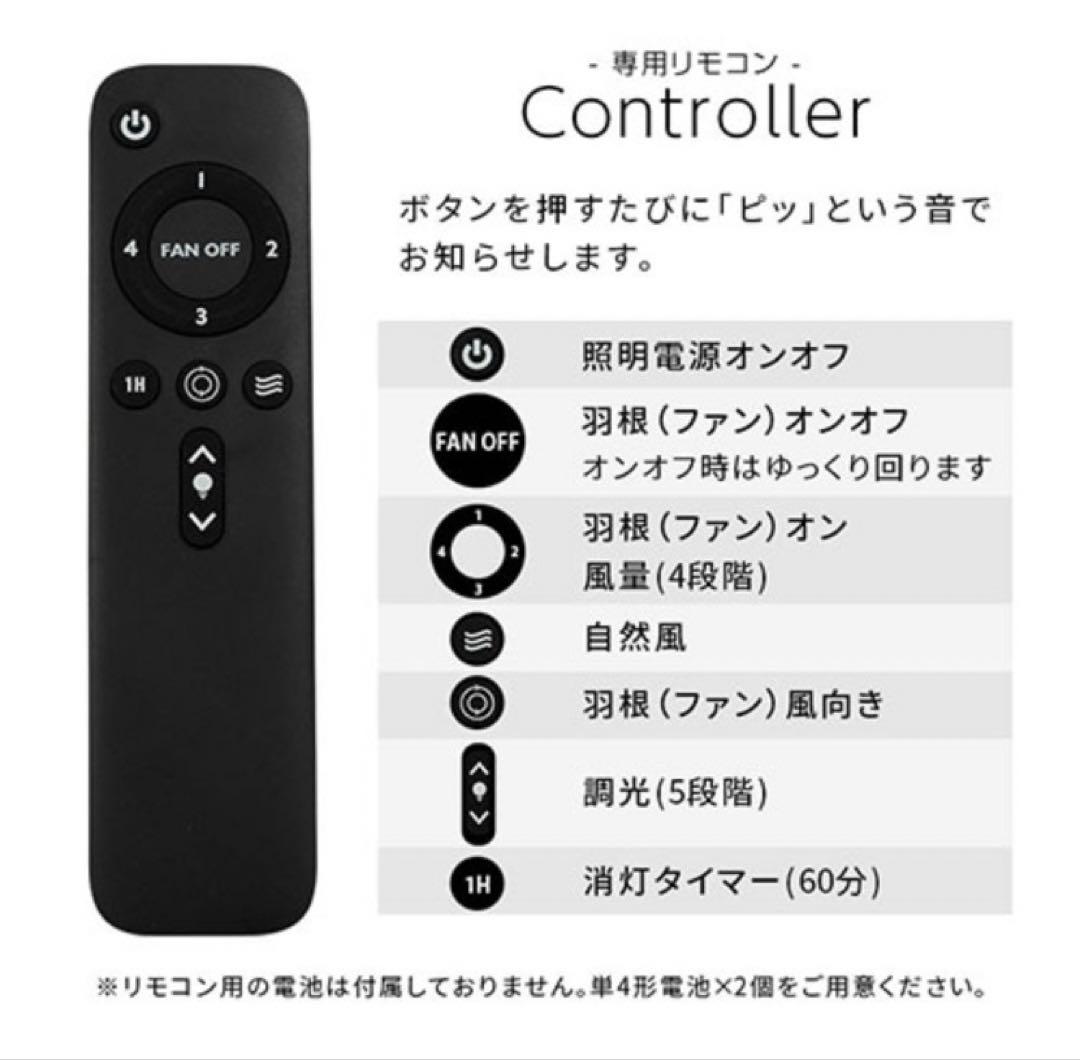 【新品未使用】　日本製　DCモーター シーリングファン ライトLED一体型