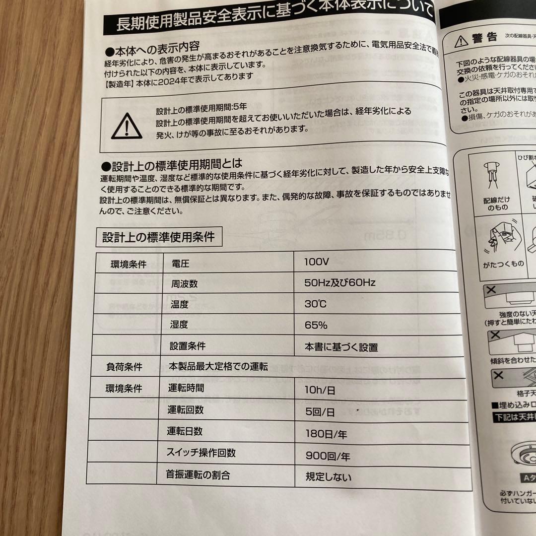 【新品未使用】　日本製　DCモーター シーリングファン ライトLED一体型
