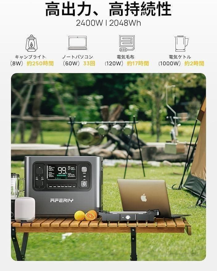 ポータブル電源 大容量 2048Wh　AFERIY P210 新品未開封