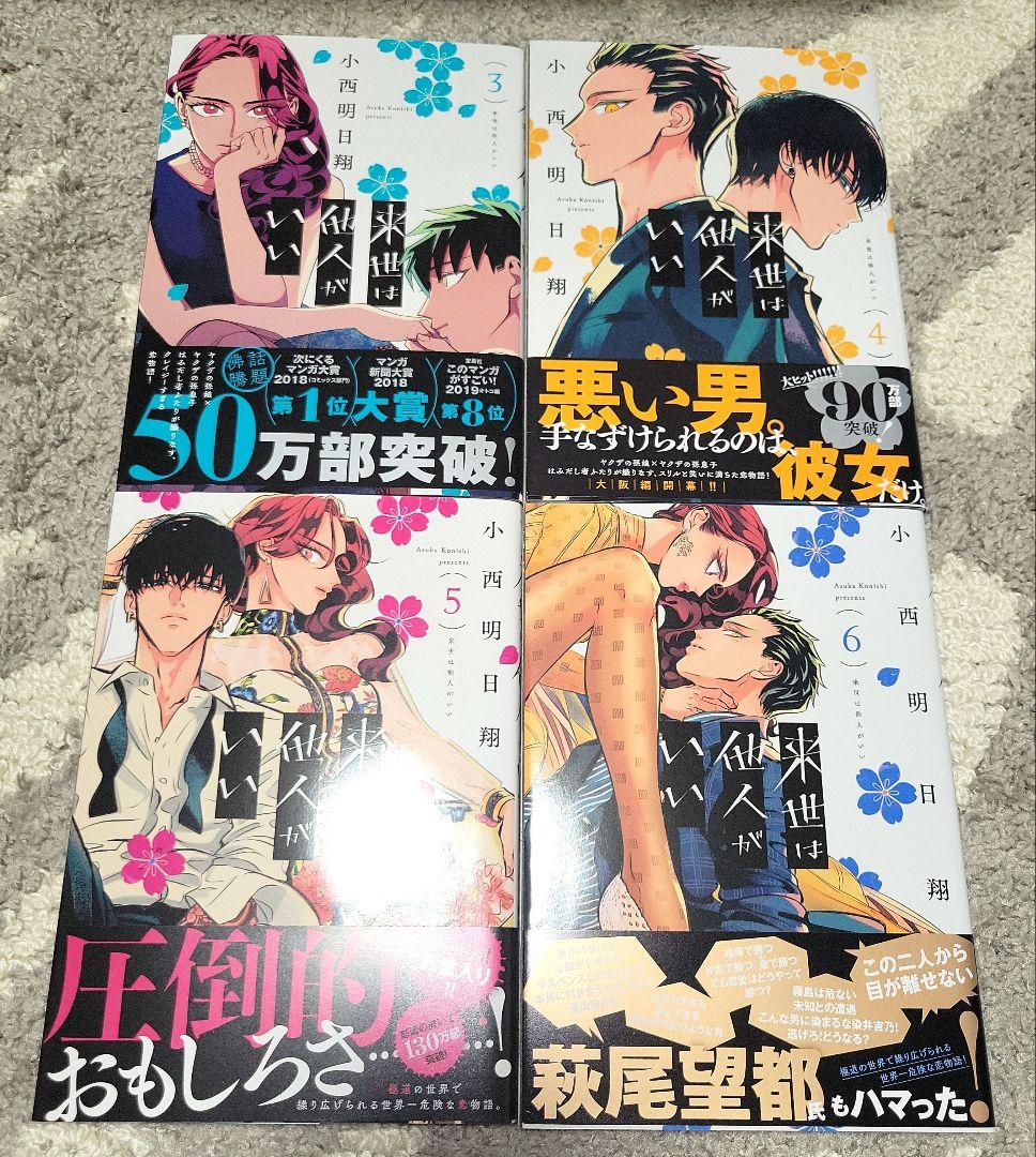 来世は他人がいい＆ならずもの恋慕＆ヤクザにお風呂で～＆飯炊き女に～他【全29冊】