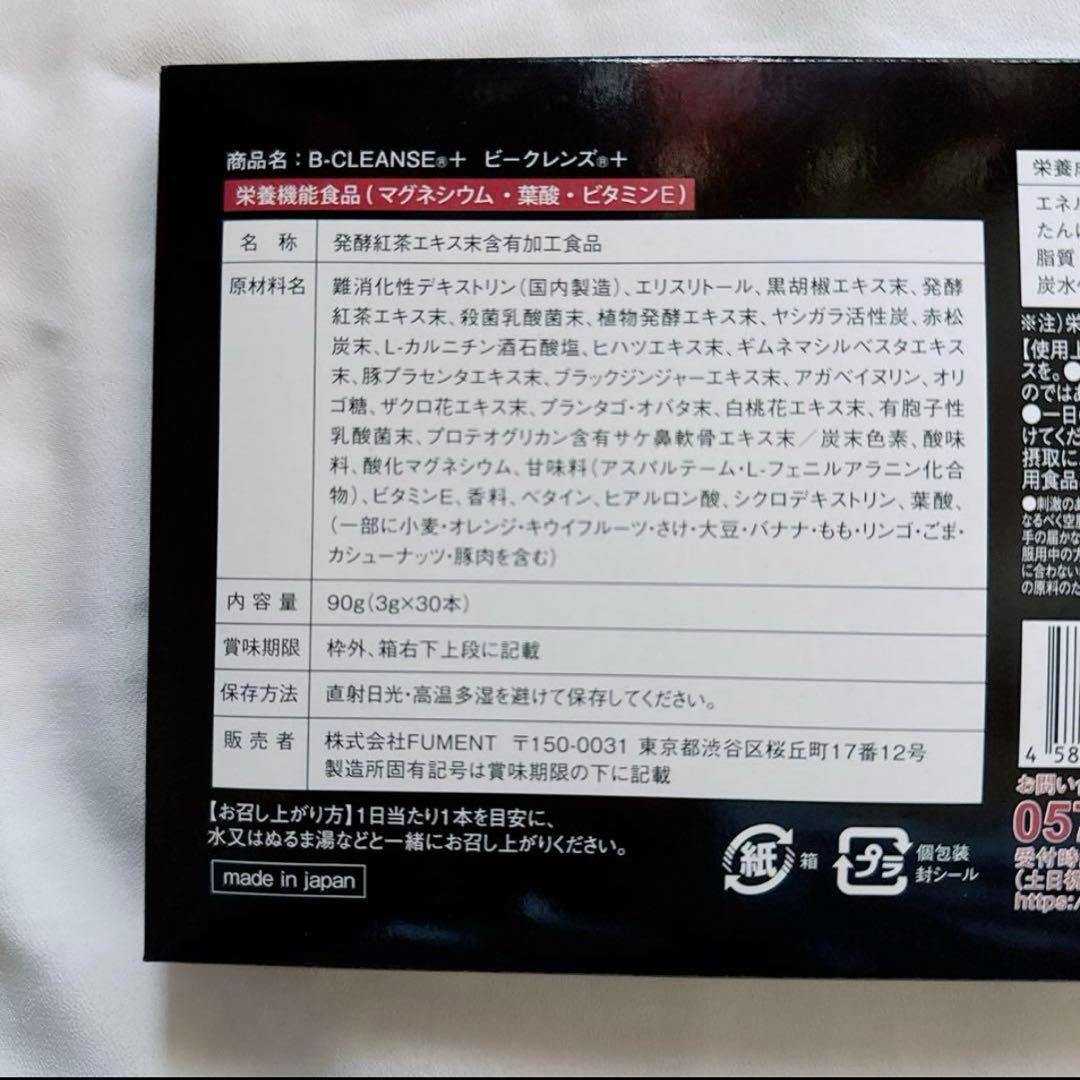ビークレンズ コンブチャ×チャコールクレンズ　2箱