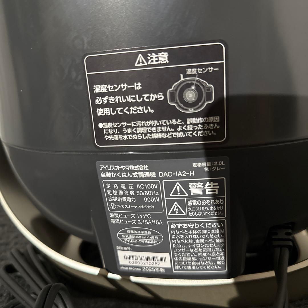 シェフドラム　アイリスオーヤマ