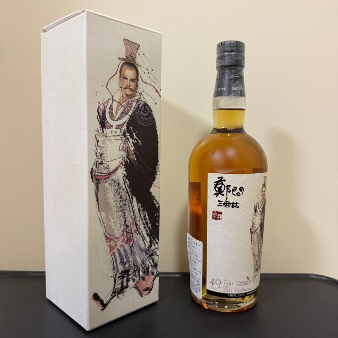ウイスキーファインド三国志　劉備　グレンリベット　1981　40年