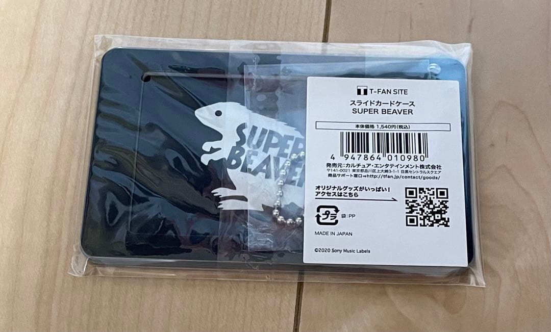 邦楽 SUPER BEAVER