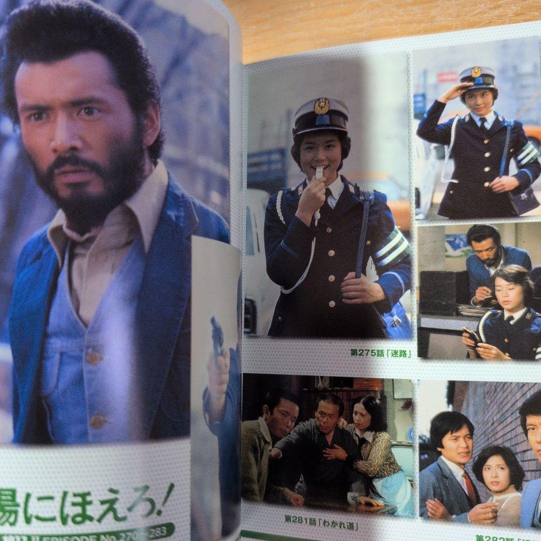 太陽にほえろ!1977 DVD-BOXⅡ ボン&ロッキー編〈初回生産限定・4枚…