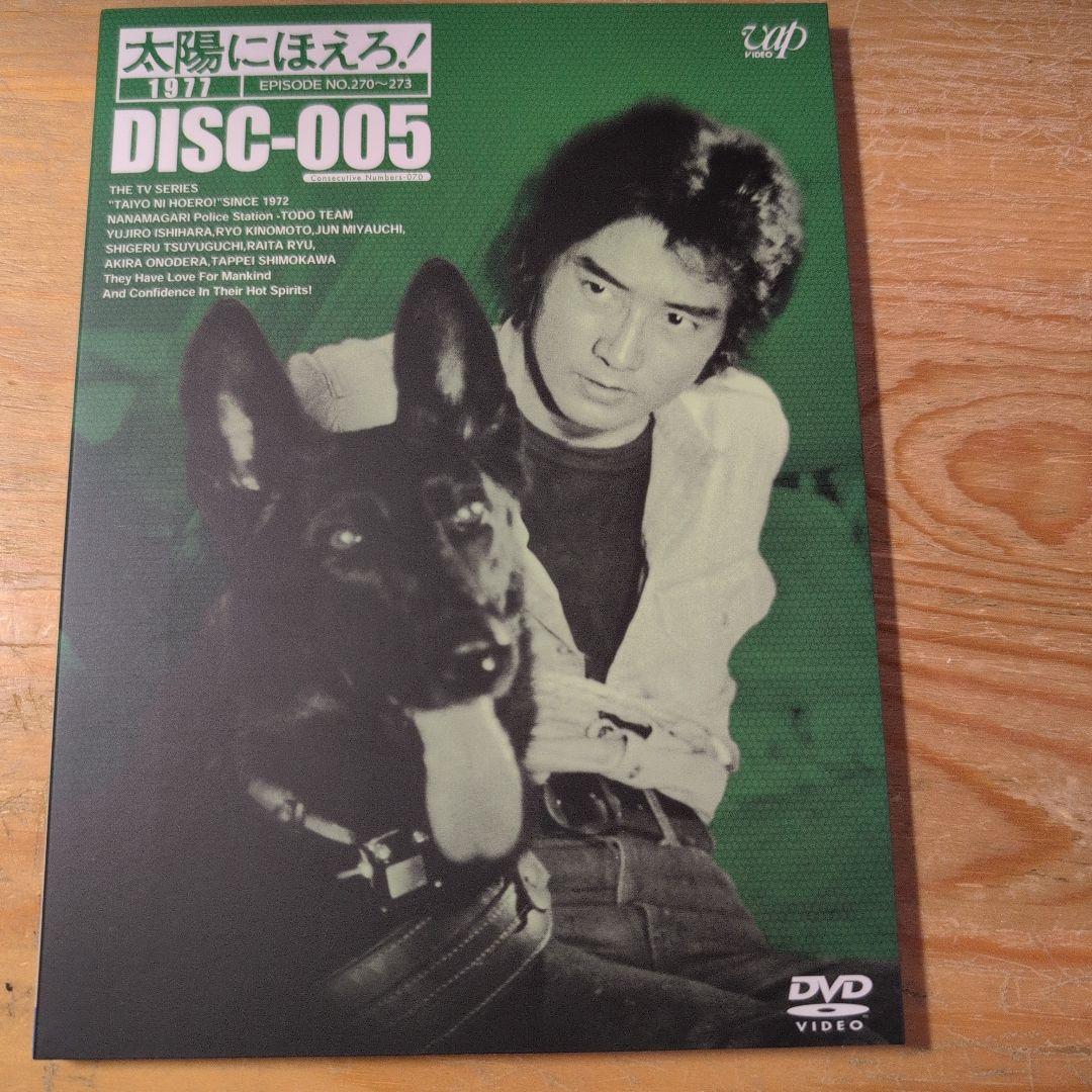 太陽にほえろ!1977 DVD-BOXⅡ ボン&ロッキー編〈初回生産限定・4枚…