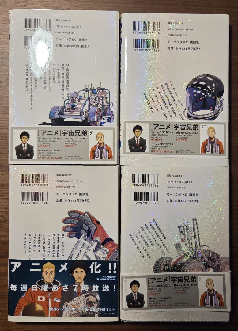 宇宙兄弟 43巻セット(35巻以外帯付き)