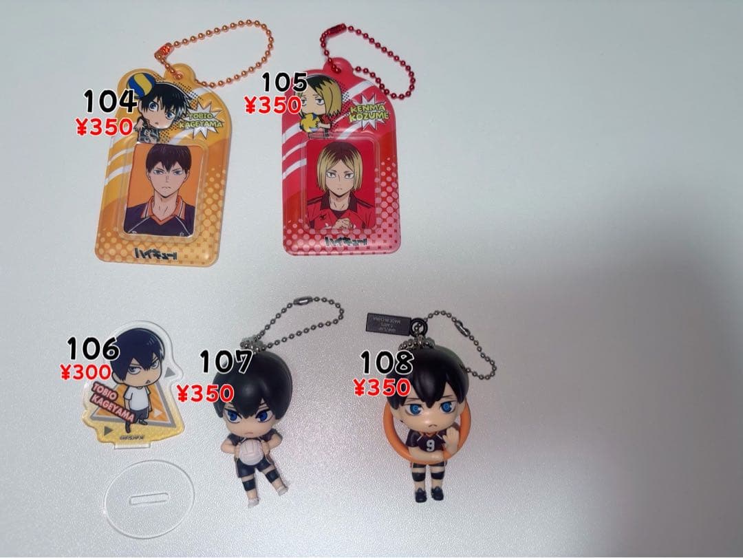 ハイキュー!! バラ売り キャラクターグッズ