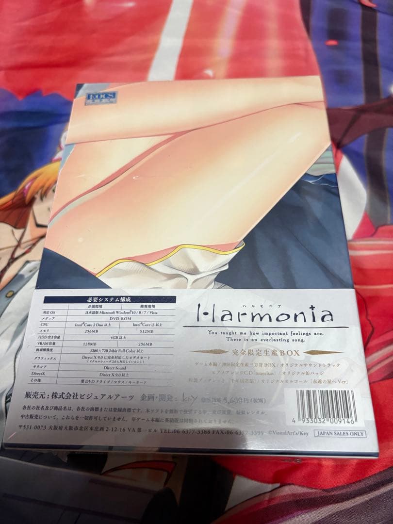 Harmonia-ハルモニア- 完全限定盤(未開封品)