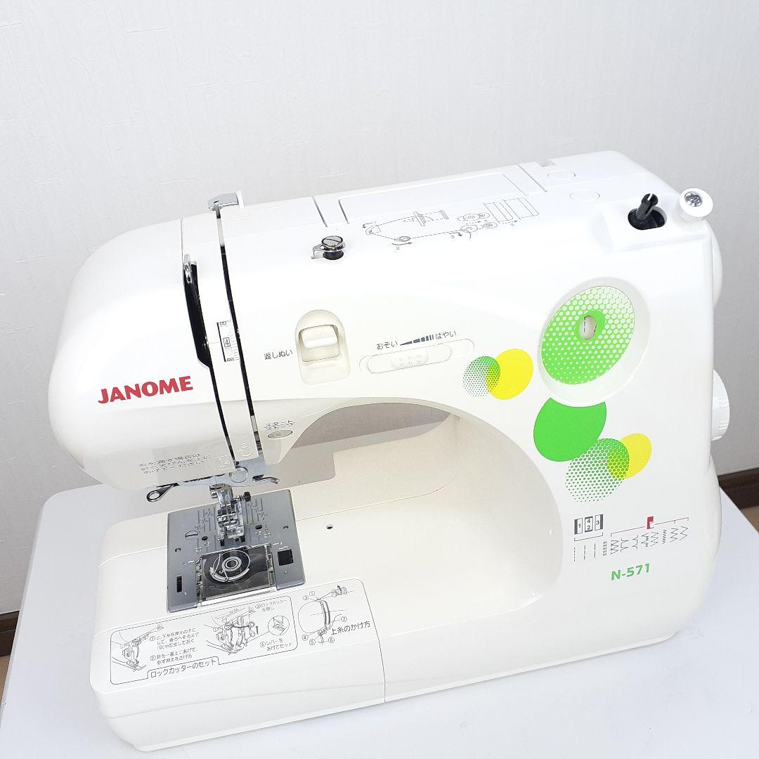 ジャノメ　コンパクト電子ミシン本体　N-571　ロックカッター内蔵