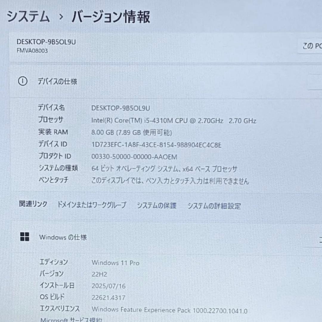 FUJITSU LIFEBOOK A574 i5 SSD480GBメモリ8GB