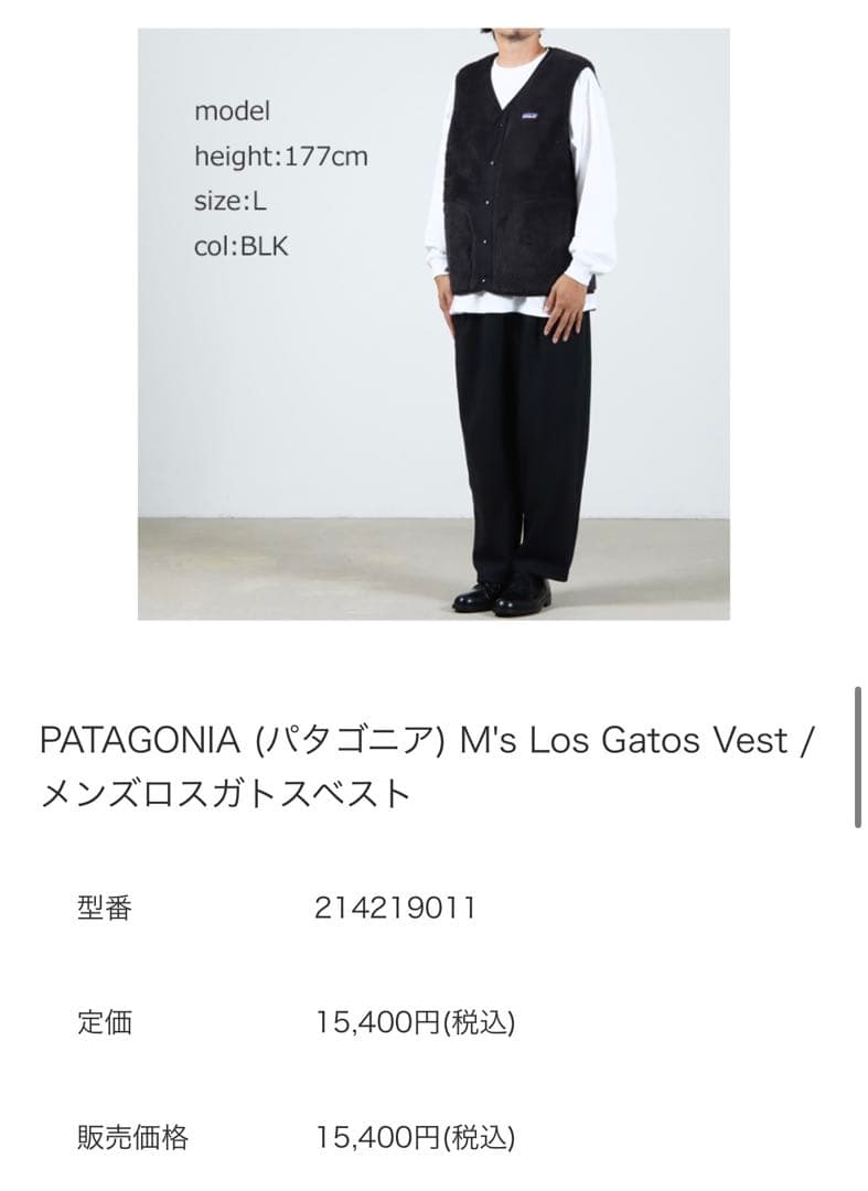 【美品】Patagonia ロスガトス ベストフリースベスト M
