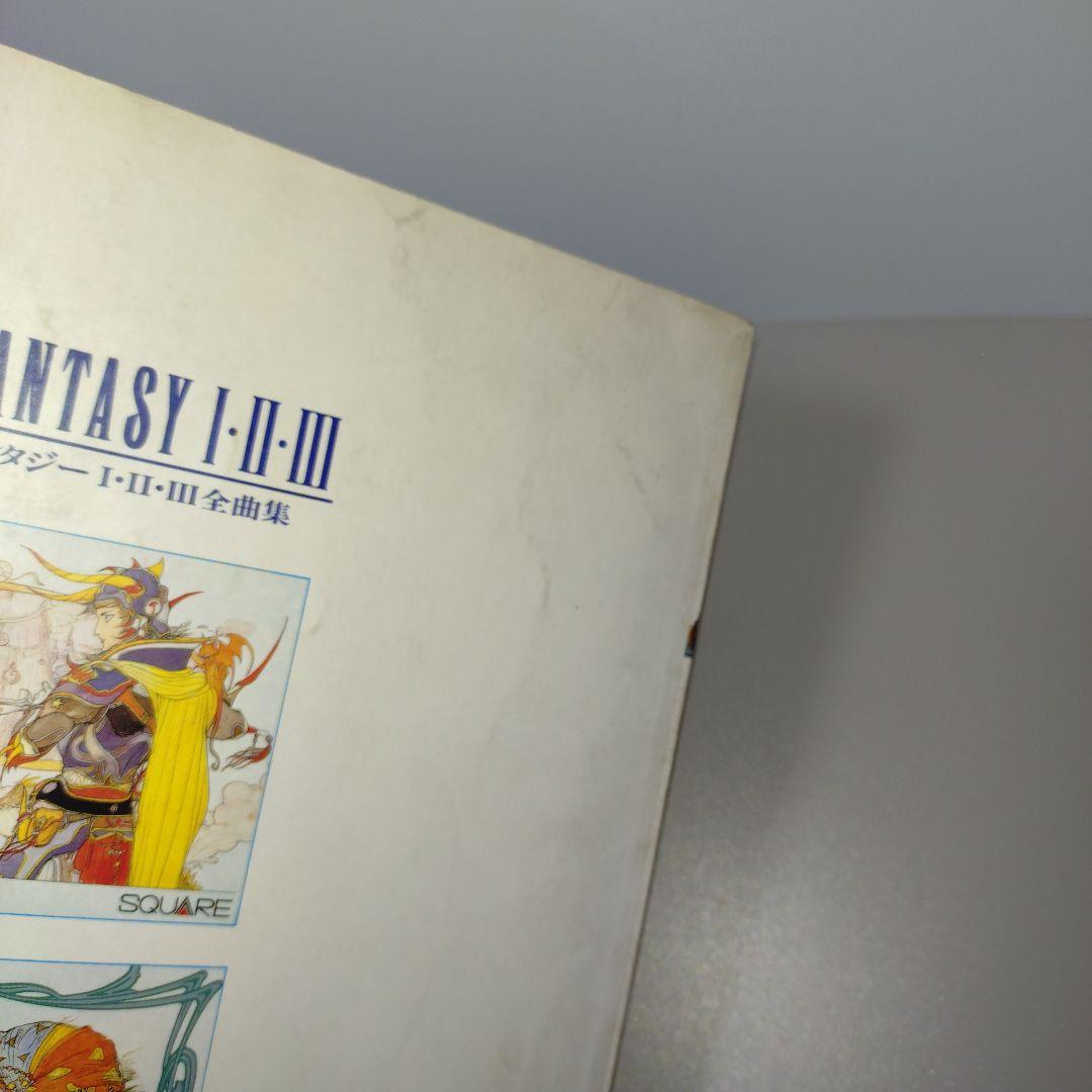 楽しいバイエル併用 ファイナルファンタジー全曲集 (1・2・3)