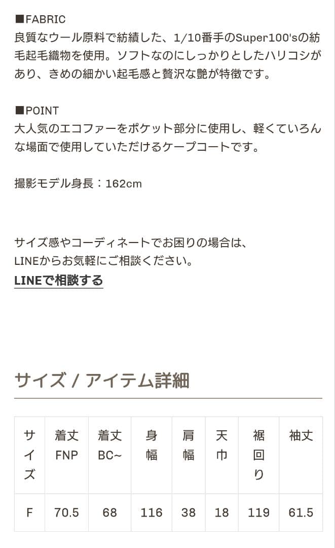 美品★完売商品　em. ケープコート　ベージュ