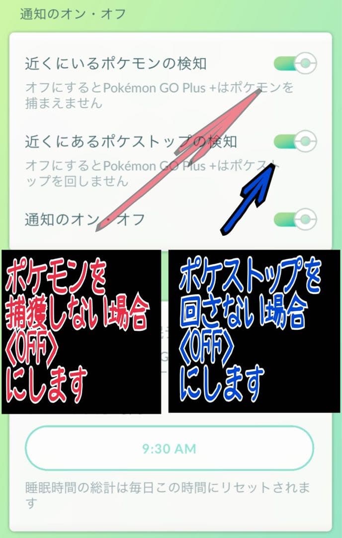 胡桃@プロフ必読 ポケモンGO plus ＋ オーダー品