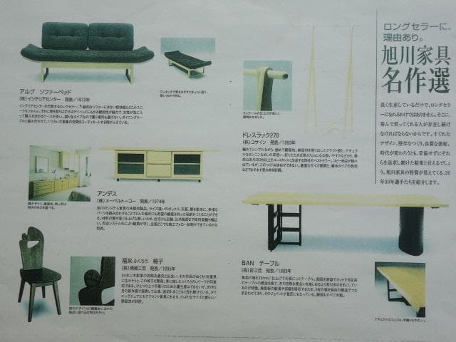 ふくろう　椅子　ダイニングチェアーC イス　ウォールナット材　勇峰工芸（新）