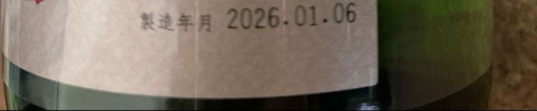 十四代　あらばしり　純米大吟醸酒　上諸白　1.8L