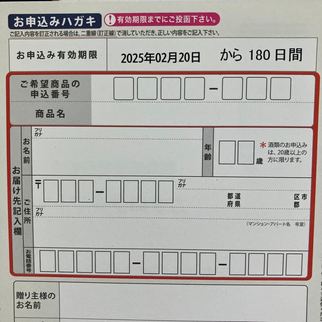 プレミアムカタログギフト THE GIFT (S-BEO)