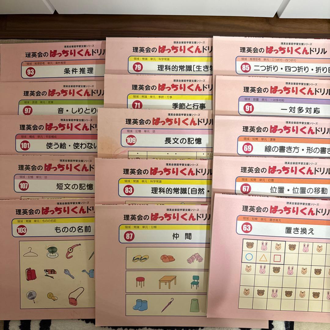 理英会のはっぴょうくんドリル 29冊セット