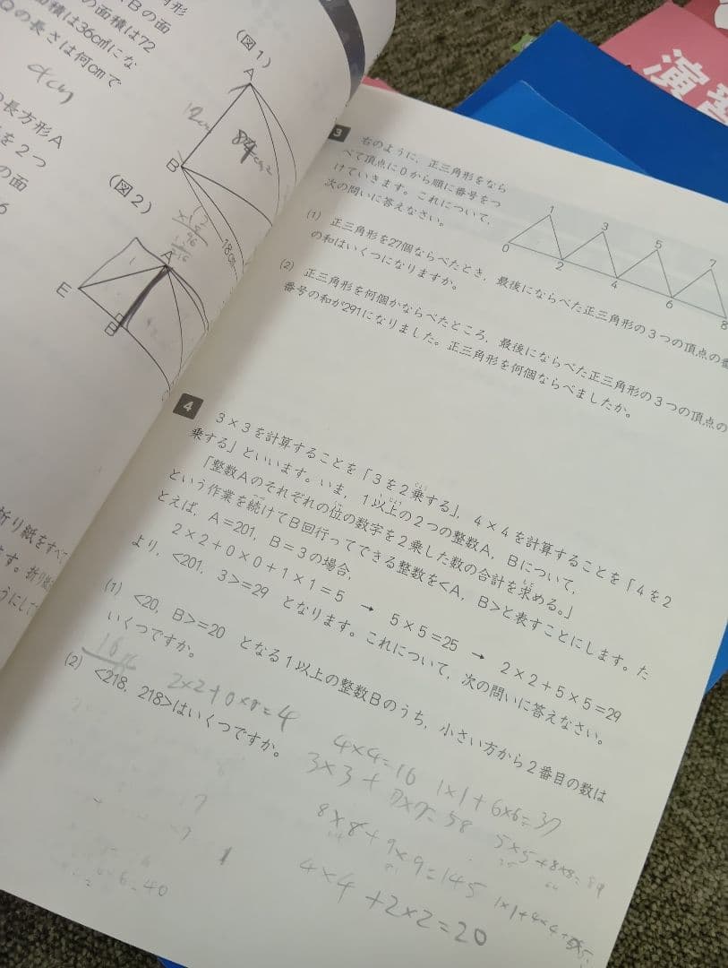 四谷大塚4年予習シリーズ国算理社/演習/漢字/上下　２０２２年度版　中古