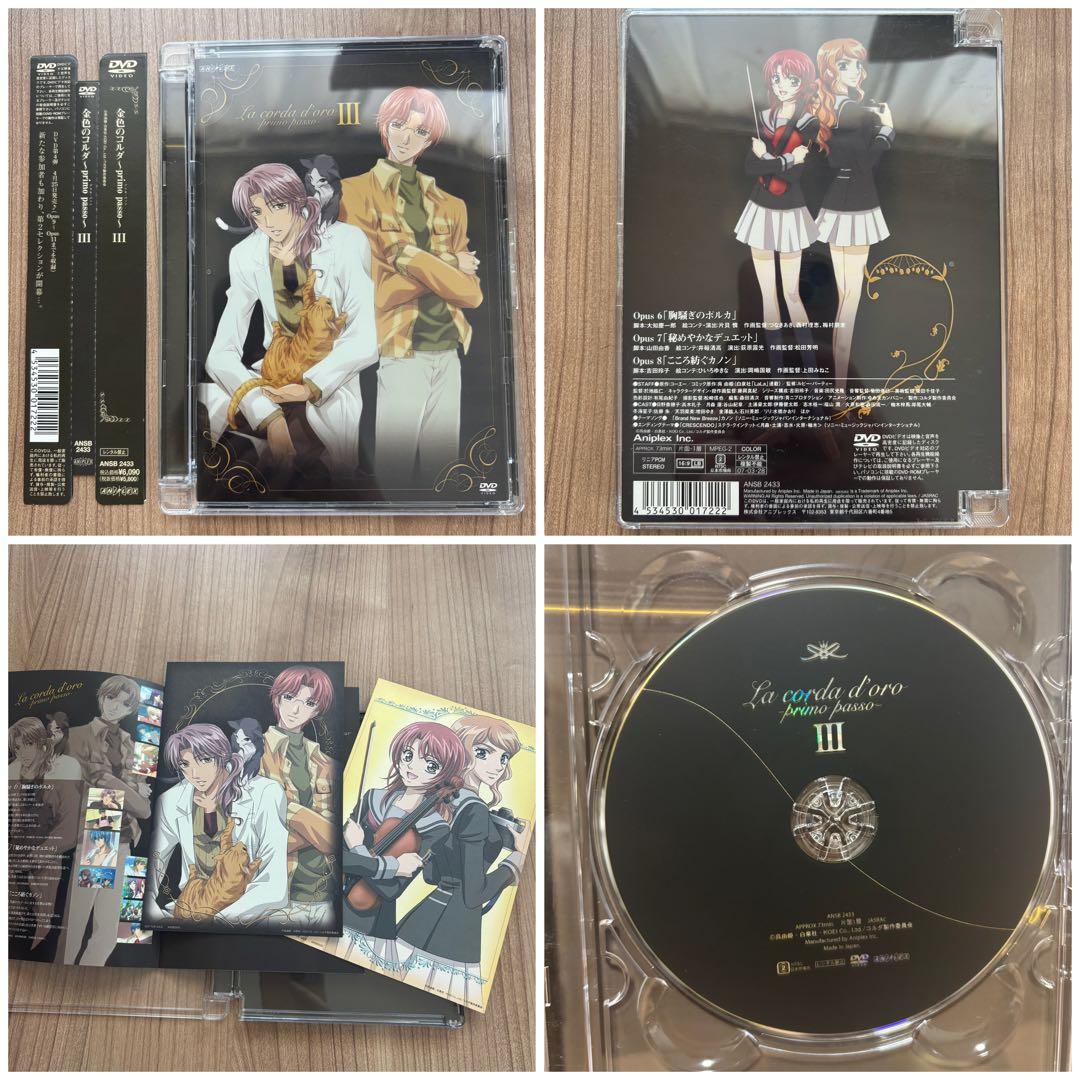 金色のコルダ アニメDVD セット 9巻完結＋プレミアムディスク