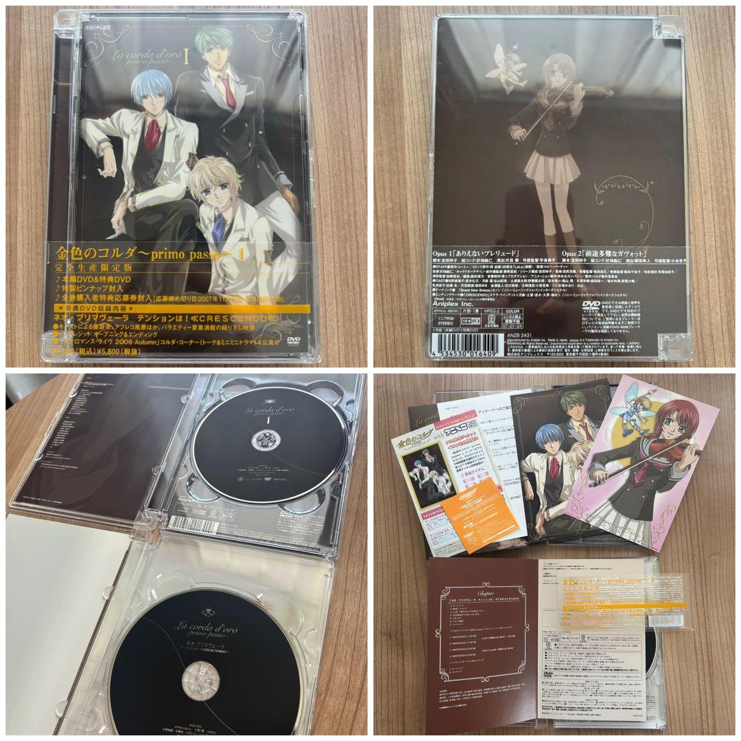 金色のコルダ アニメDVD セット 9巻完結＋プレミアムディスク
