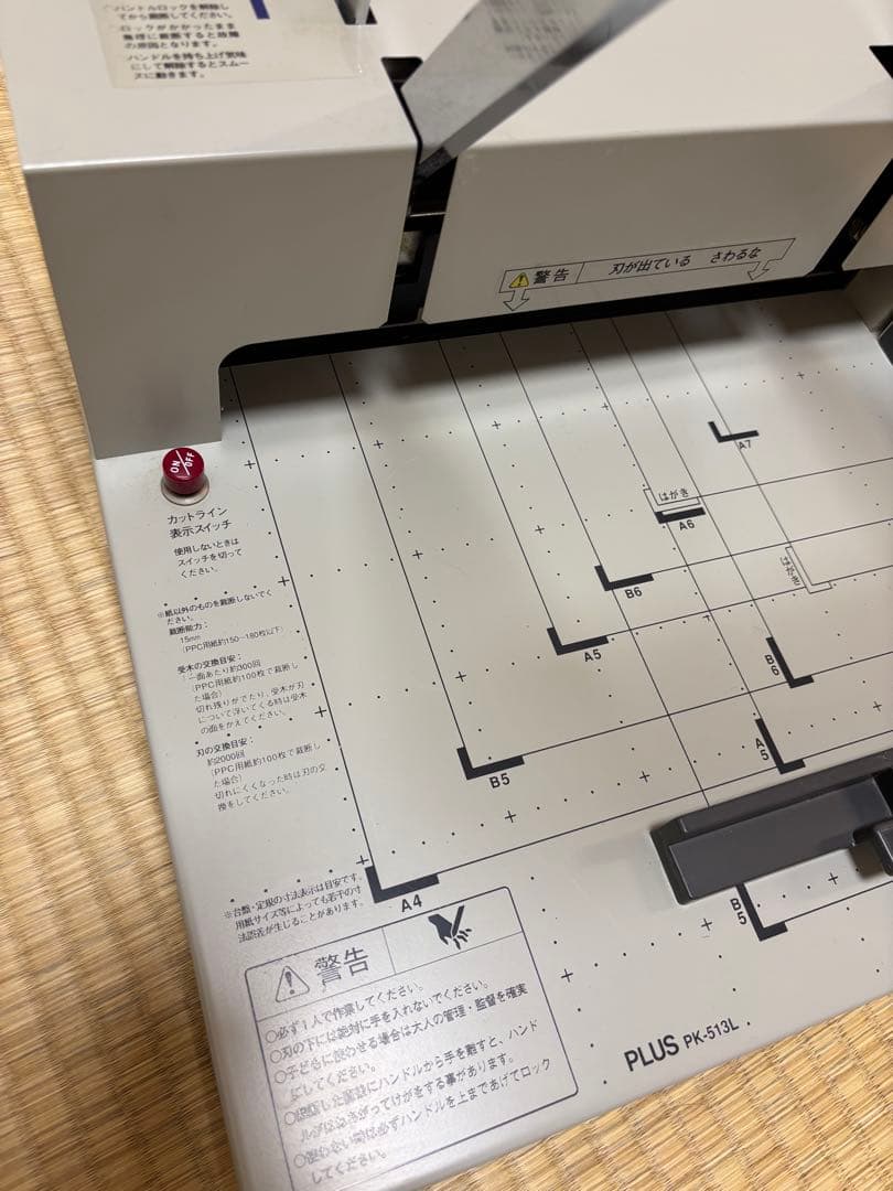 PLUS PK-513L 裁断機 A4 100枚対応