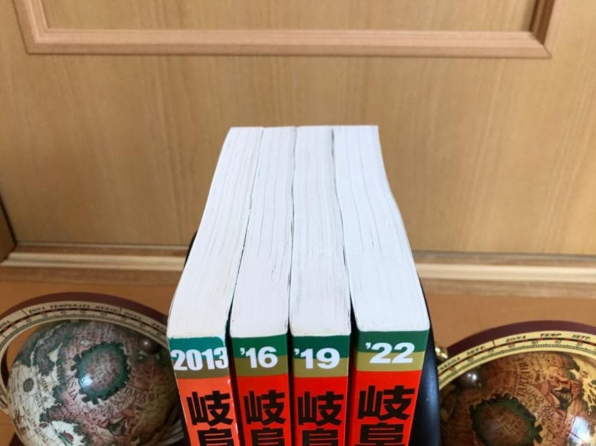 岐阜大学 前期日程 2010-2021（12年分） 4冊セット　教学社編集部