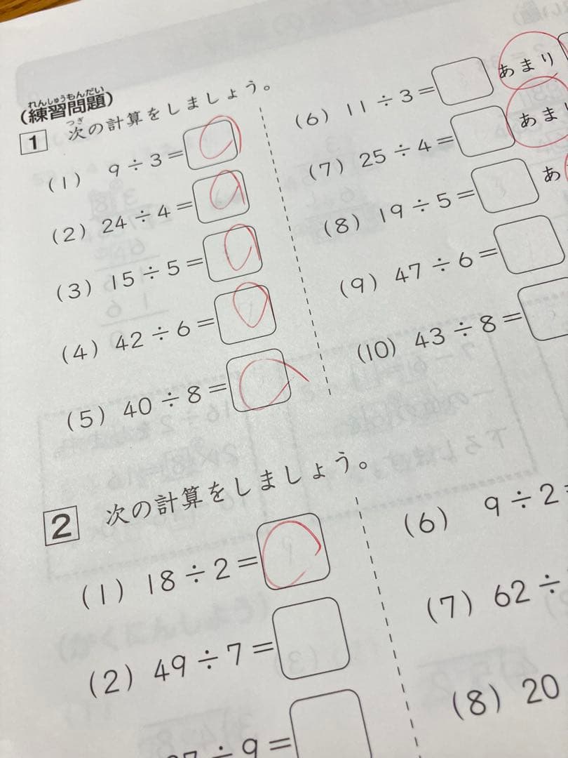 【2024最新版】サピックス　4年　基礎力トレーニング　１年分　3年わり算