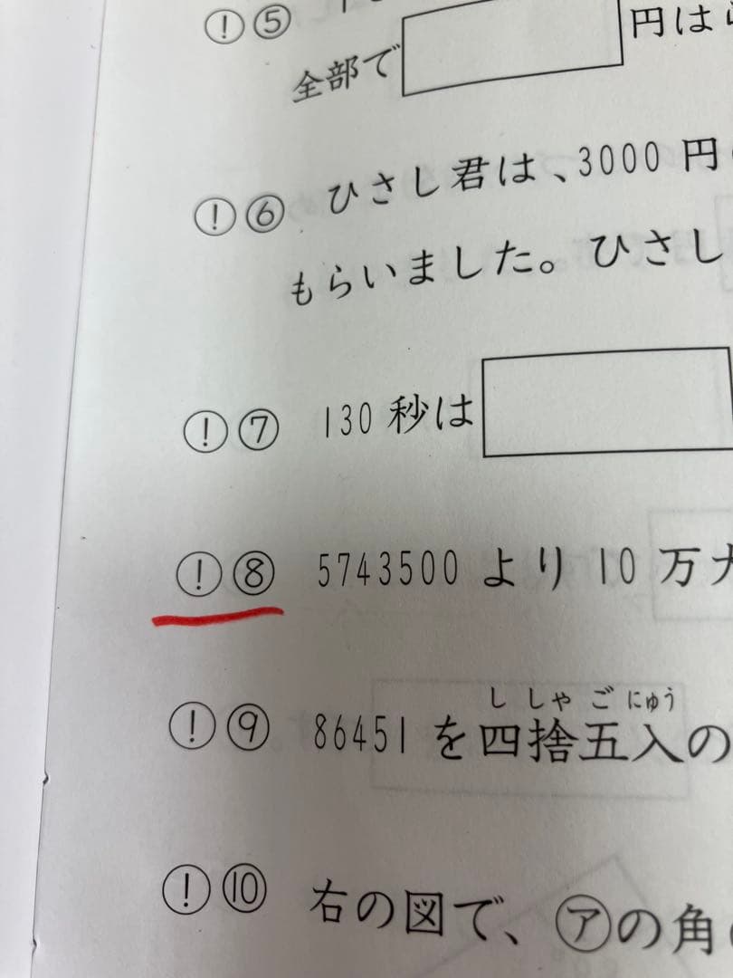 【2024最新版】サピックス　4年　基礎力トレーニング　１年分　3年わり算